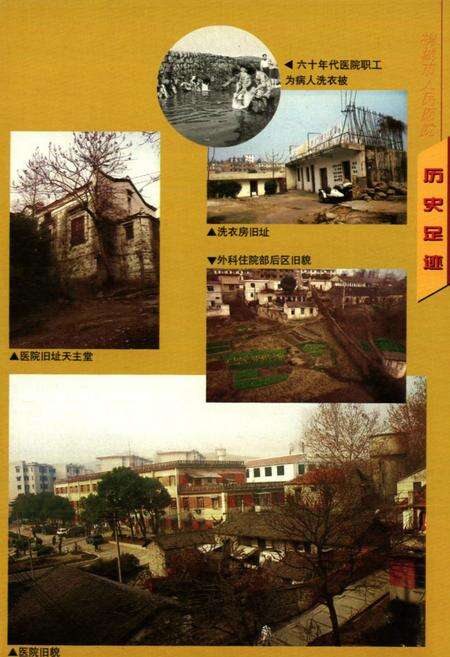 《《桐城市人民医院志》》.pdf_安徽省志预览图2