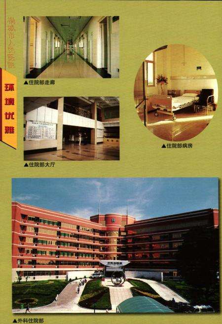 《《桐城市人民医院志》》.pdf_安徽省志预览图3