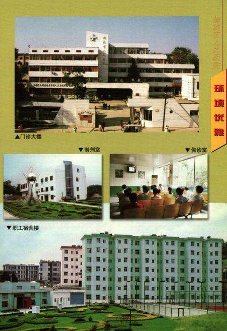 《《桐城市人民医院志》》.pdf_安徽省志预览图4