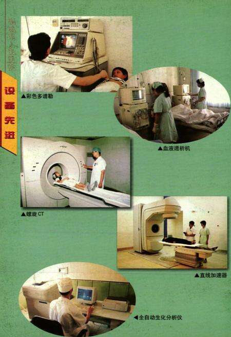 《《桐城市人民医院志》》.pdf_安徽省志预览图5