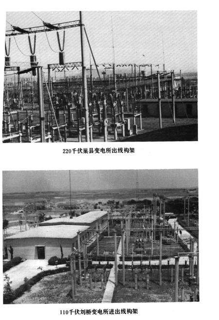 《《芜湖地区电力工业志》》.pdf_安徽省志预览图3