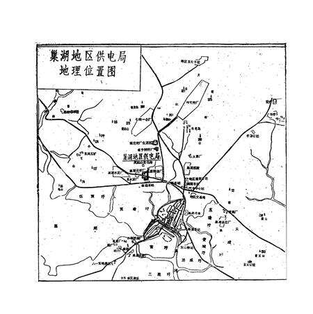 《《芜湖地区电力工业志》》.pdf_安徽省志预览图5