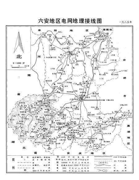 《《六安地区电力工业志》》.pdf_安徽省志预览图2