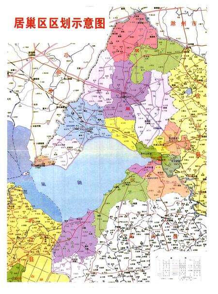《巢湖市居巢区志(1986-2005)》.pdf_安徽省志预览图3