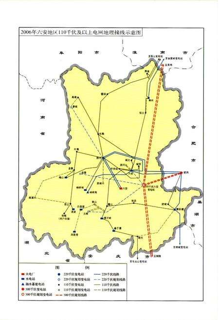 《六安电力工业志(1986~2005)》.pdf_安徽省志预览图2