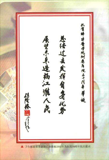 《蚌埠医学院附属医院院志(1952~2002)》.pdf_安徽省志预览图2