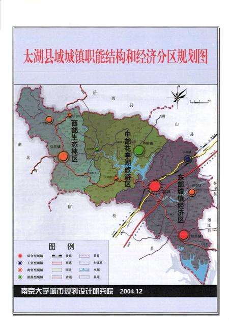 《太湖县志(1978~2001)》.pdf_安徽省志预览图4