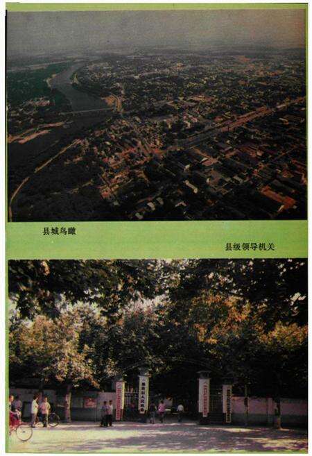 《界首县志》.pdf_安徽省志预览图2