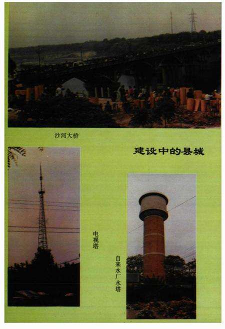 《界首县志》.pdf_安徽省志预览图3