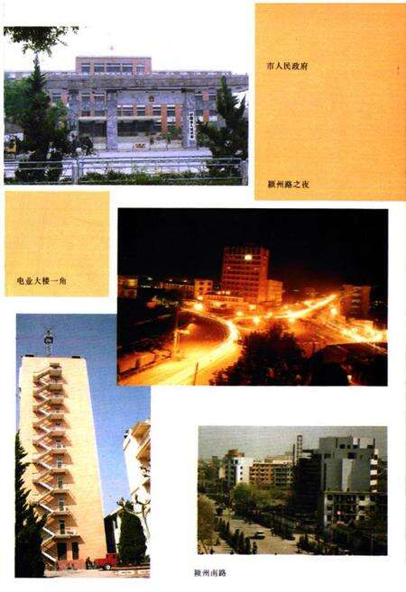 《阜阳市志》.pdf_安徽省志预览图2