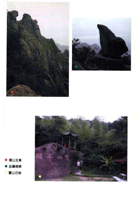 《安庆市郊区志》.pdf_安徽省志预览图2