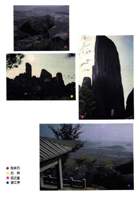 《安庆市郊区志》.pdf_安徽省志预览图3
