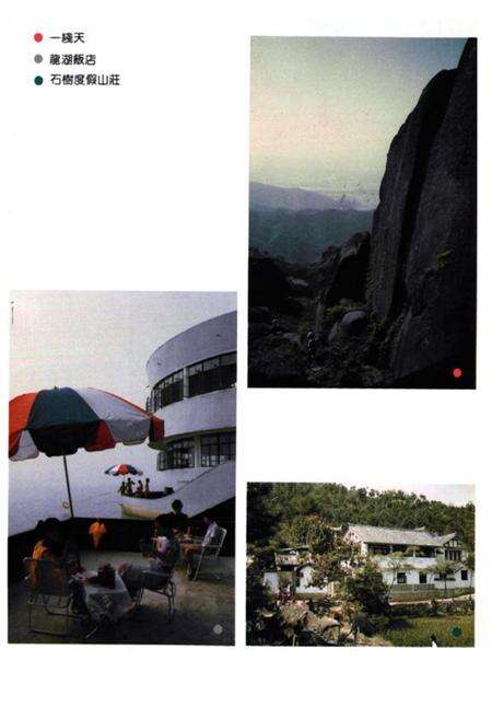 《安庆市郊区志》.pdf_安徽省志预览图4