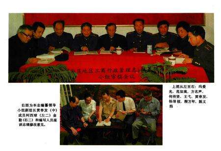 《安庆地区工商行政管理志》.pdf_安徽省志预览图3