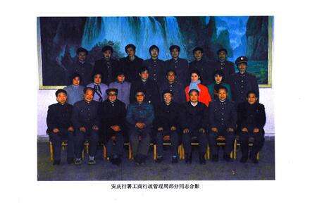 《安庆地区工商行政管理志》.pdf_安徽省志预览图4