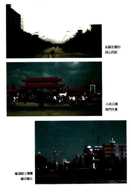 《淮南市财政志》.pdf_安徽省志预览图3