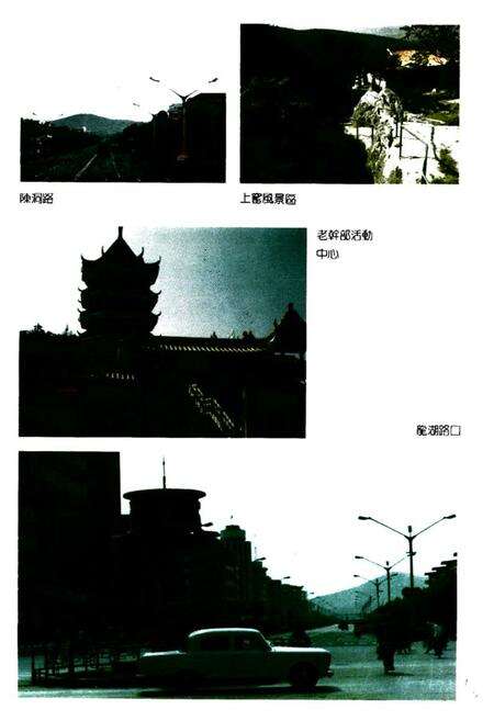 《淮南市财政志》.pdf_安徽省志预览图4
