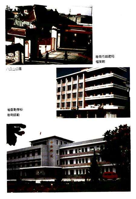 《淮南市财政志》.pdf_安徽省志预览图5