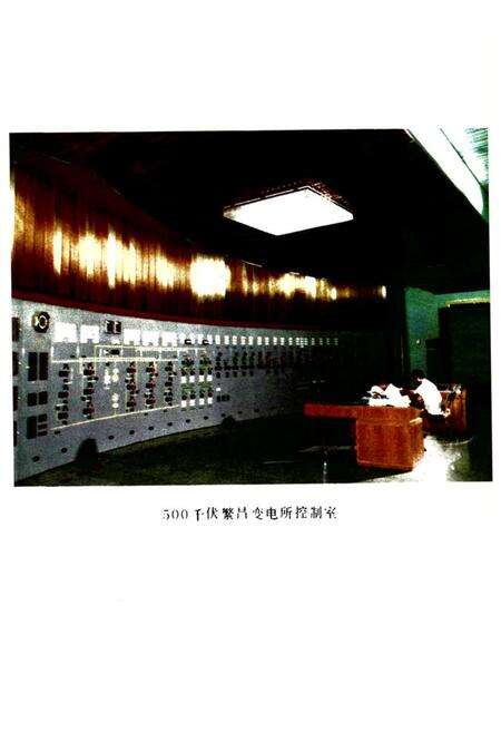 《芜湖供电志》.pdf_安徽省志预览图4