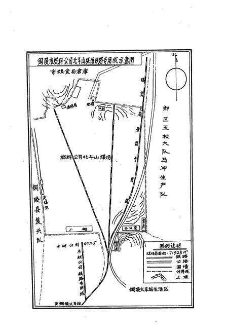 《铜陵市物资志(1960-1986)》.pdf_安徽省志预览图3