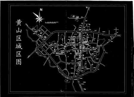 《黄山区志》.pdf_安徽省志预览图3