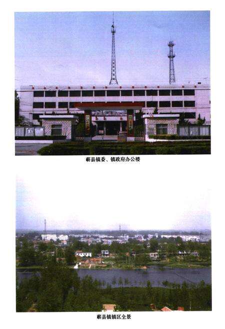 《蕲县镇志》.pdf_安徽省志预览图2