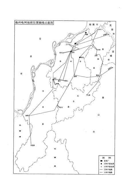 《池州电力志(1985~2005)》.pdf_安徽省志预览图2