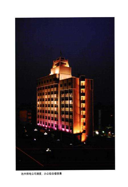 《池州电力志(1985~2005)》.pdf_安徽省志预览图5