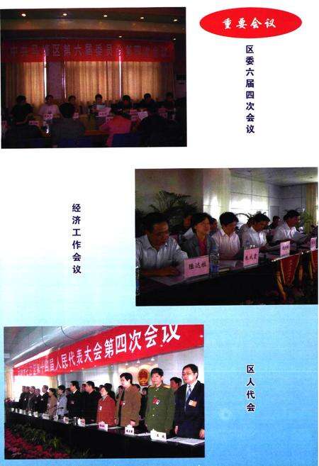《芜湖市马塘区志( ~2005)》.pdf_安徽省志预览图3