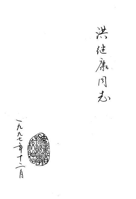 《安徽省物资学校志》.pdf_安徽省志预览图2