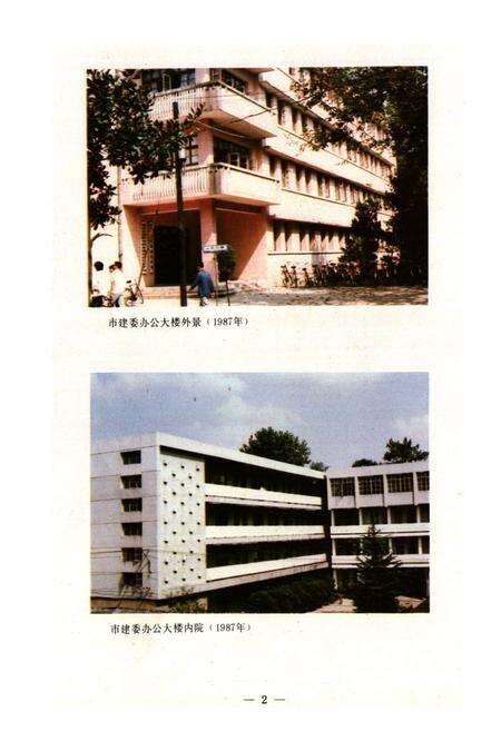 《铜陵市城市建设志(1949-1985)》.pdf_安徽省志预览图5