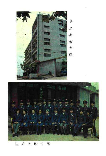 《钢陵县税务志》.pdf_安徽省志预览图2