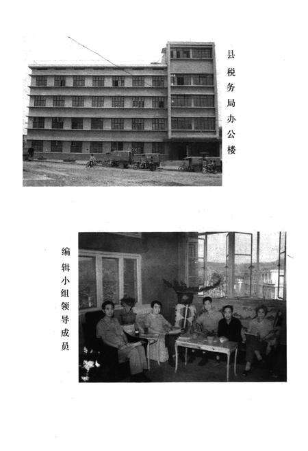 《钢陵县税务志》.pdf_安徽省志预览图3