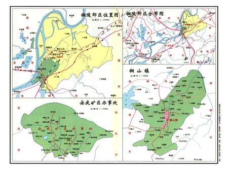 《铜陵市郊区志(-2000)》.pdf_安徽省志预览图3