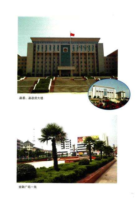 《全椒县志(1985-2005)》.pdf_安徽省志预览图3