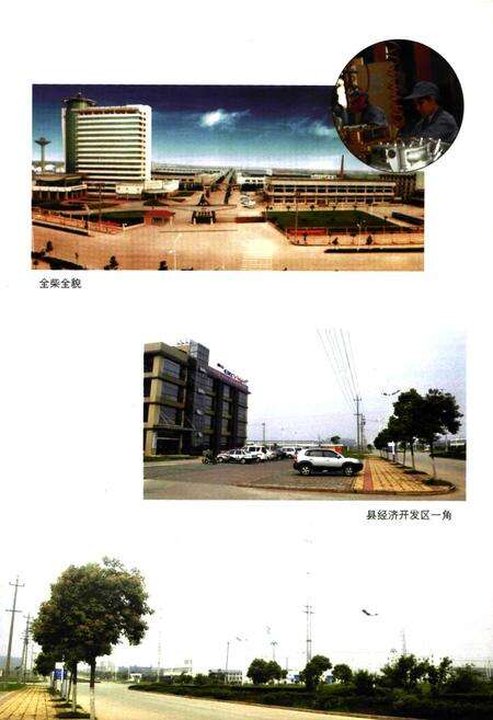 《全椒县志(1985-2005)》.pdf_安徽省志预览图5