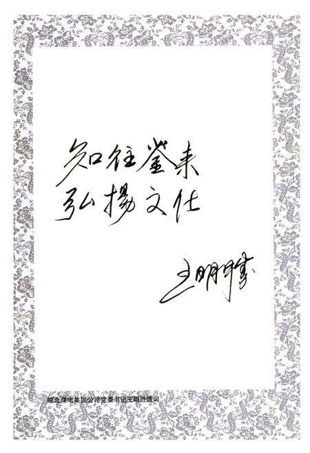 《祁东煤矿志》.pdf_安徽省志预览图5