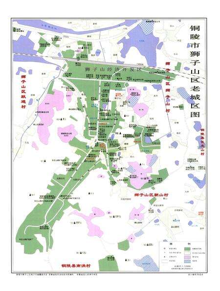 《铜陵市狮子山区志( -2000)》.pdf_安徽省志预览图3