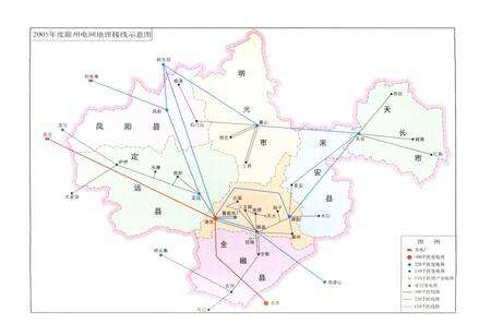 《滁州供电局志(1986~2005)》.pdf_安徽省志预览图2