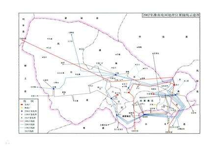 《淮南供电志(1986~2002)》.pdf_安徽省志预览图3