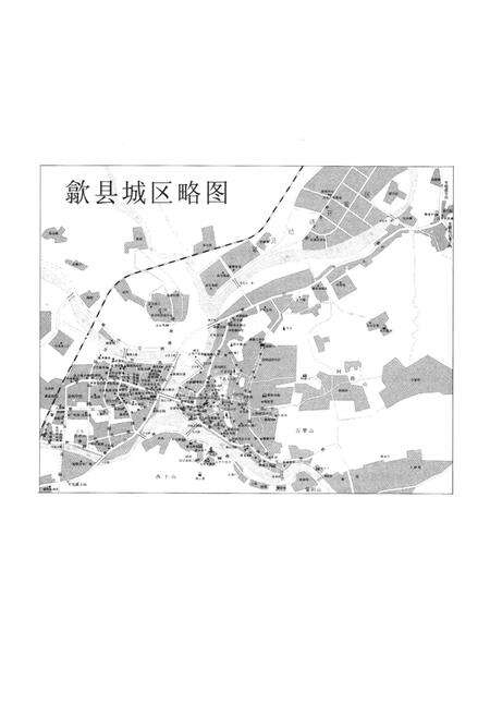 《歙县志(——2005)下册》.pdf_安徽省志预览图2