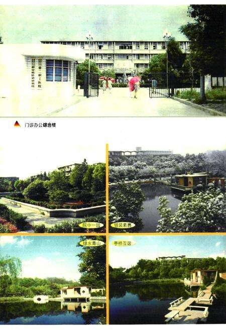 《第二职工医院志(1973-1996)》.pdf_安徽省志预览图4