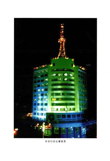 《中国建设银行 合肥市分行行志1954-1990》.pdf_安徽省志预览图1