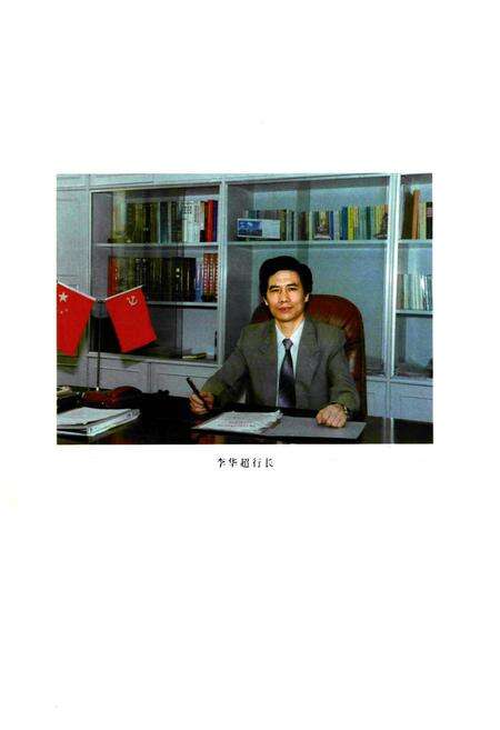 《中国建设银行 合肥市分行行志1954-1990》.pdf_安徽省志预览图2