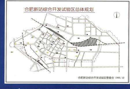 《合肥新站综合开发试验区志(1992-2005)》.pdf_安徽省志预览图4