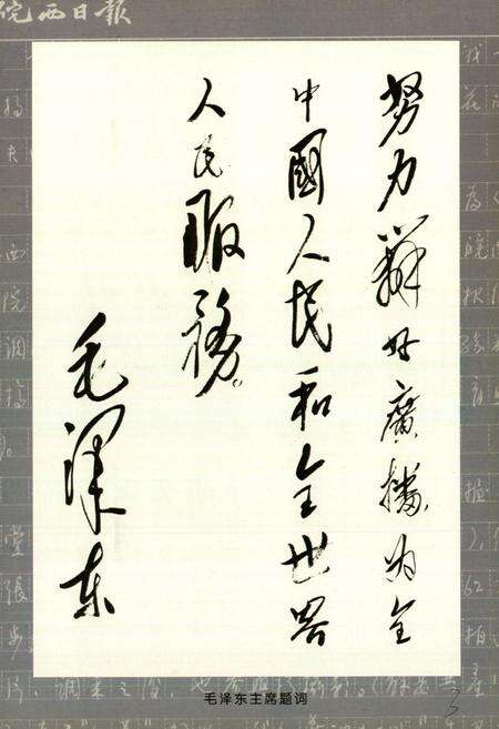 《六安市新闻志(1902-2005)》.pdf_安徽省志预览图4