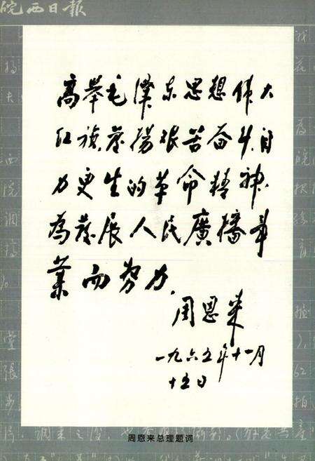 《六安市新闻志(1902-2005)》.pdf_安徽省志预览图5