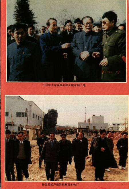 《含山县志》.pdf_安徽省志预览图4