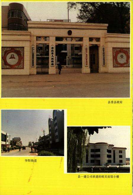 《含山县志》.pdf_安徽省志预览图5