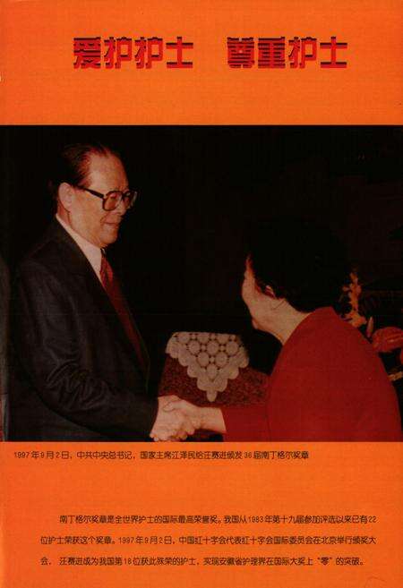 《合肥卫生志》.pdf_安徽省志预览图5